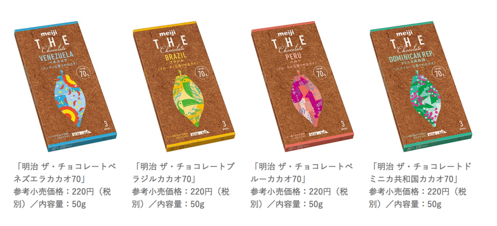 明治 ザ チョコレートがリニューアル 9月29日 The Chocolate Journal