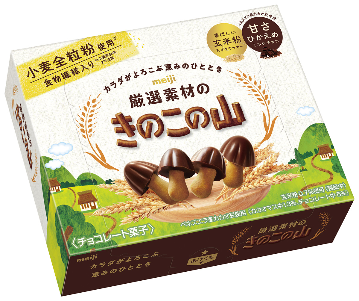 「厳選素材のきのこの山」「厳選素材のたけのこの里」こだわりがギュッ！ | The Chocolate Journal