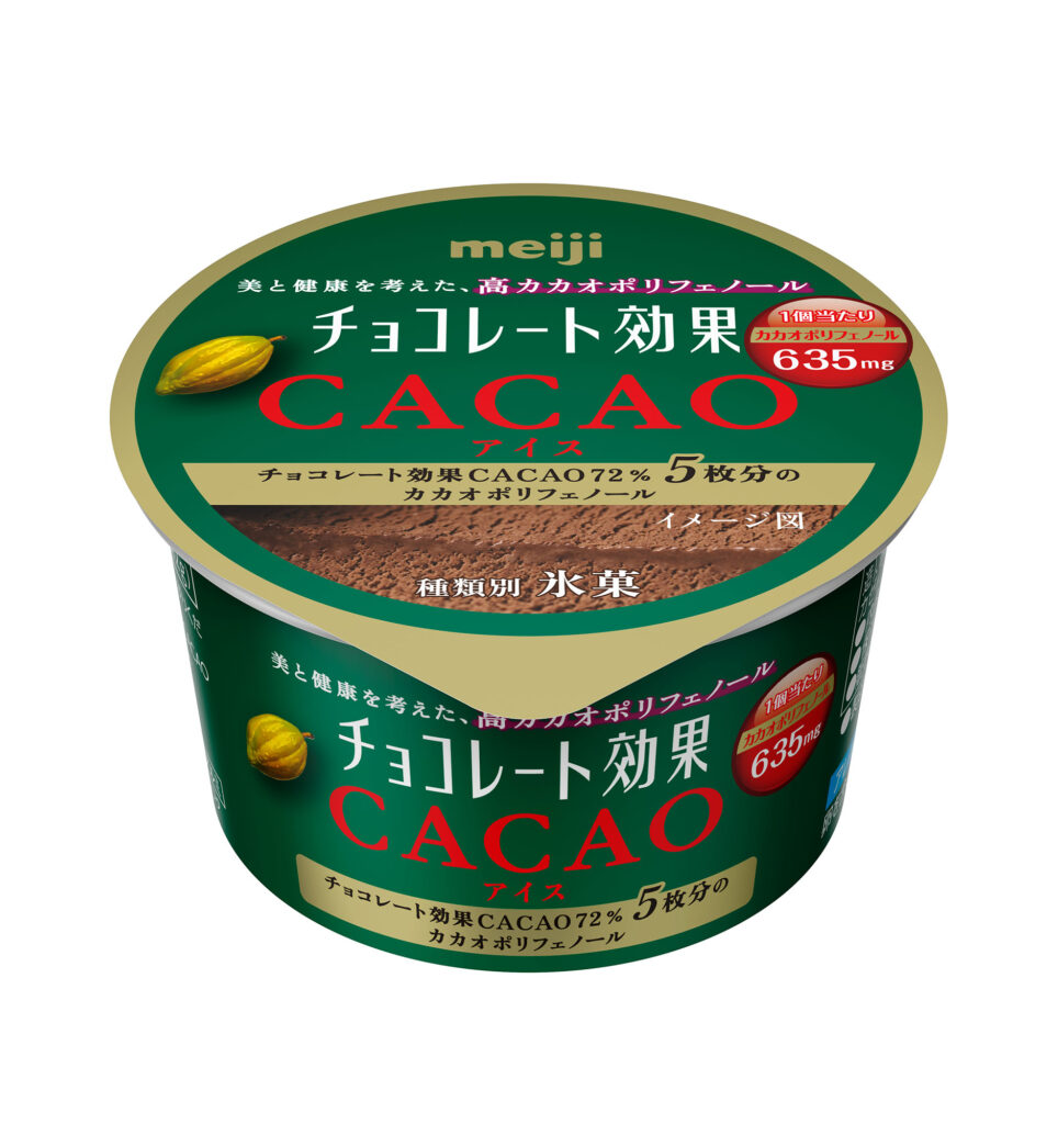 明治 チョコレート効果CACAOアイス」の発売地域が拡大します！ | The Chocolate Journal